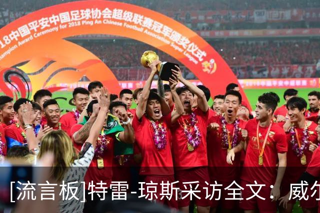 [流言板]特雷-琼斯采访全文：威尔逊关键时刻敢打，替补阵容注入活力